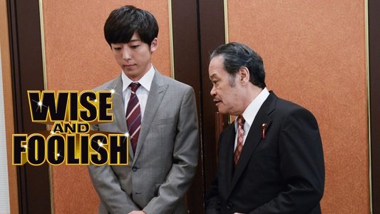 民王