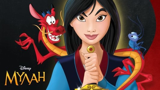 Mulan