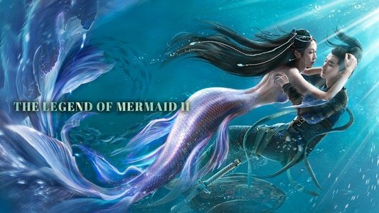 东海人鱼传2