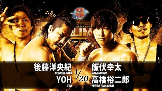 NJPW G1 Climax 28: Day 11