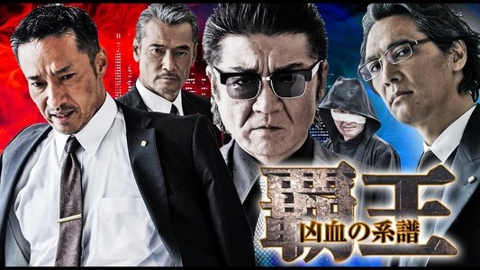 Overlord: Blood Genealogy
