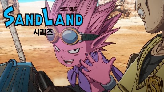 SAND LAND: THE SERIES