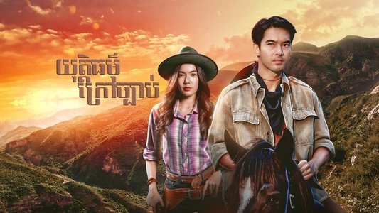 หุบพญาเสือ