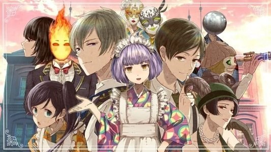 誰ソ彼ホテル