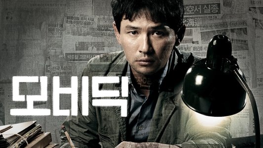모비딕