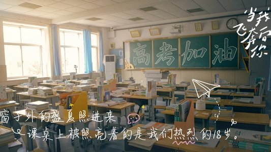 当我飞奔向你