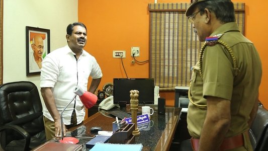 மிக மிக அவசரம்
