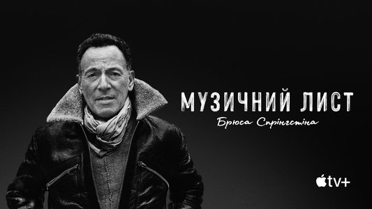 Bruce Springsteen's Letter to You