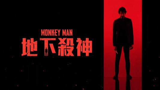 Monkey Man