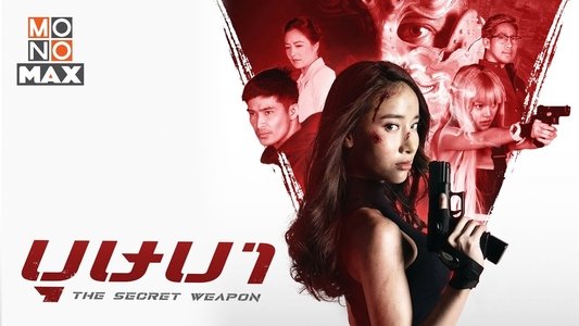 บุษบา