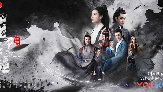 媚者无疆