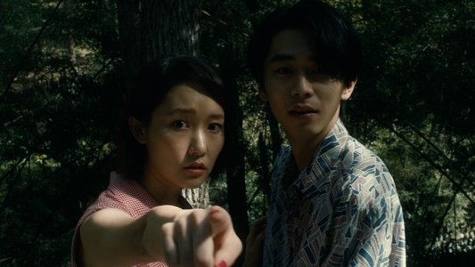 愛なき森で叫べ : Deep Cut