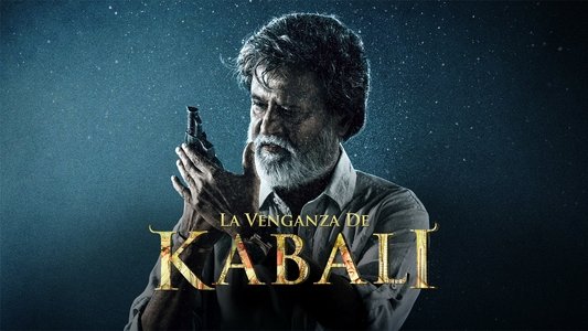 கபாலி