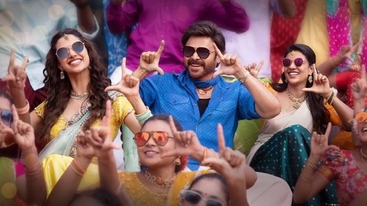 సంక్రాంతికి వస్తున్నాం