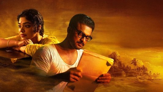 നീലവെളിച്ചം
