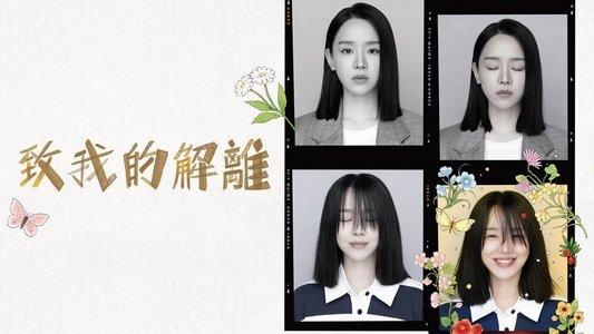 나의 해리에게