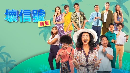 Susah Sinyal: The Series