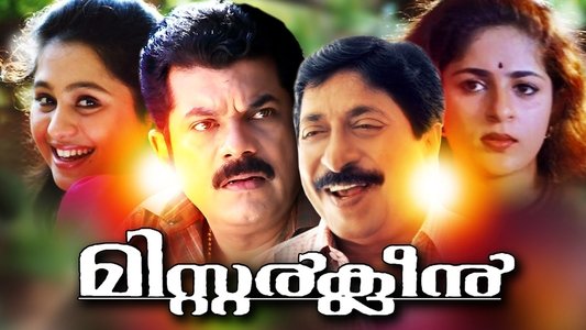 മിസ്റ്റർ ക്ലീൻ