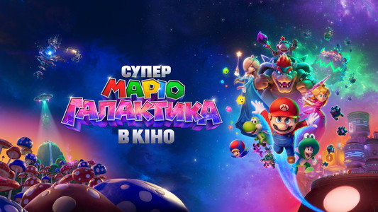 The Super Mario Galaxy Movie