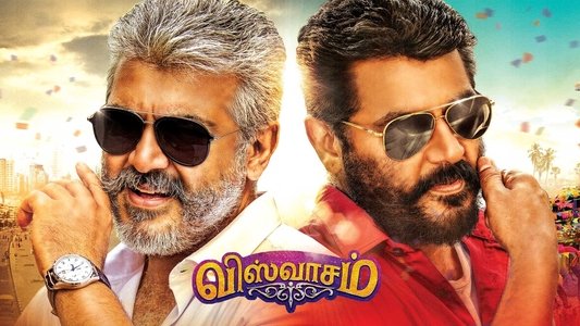 விஸ்வாசம்
