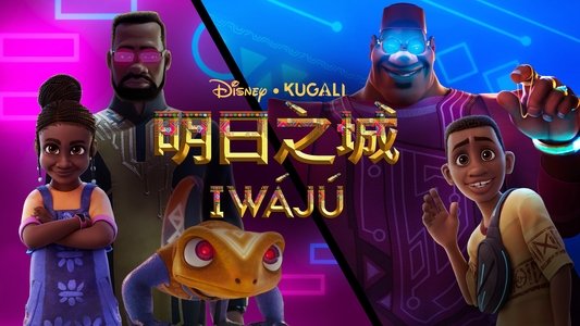 Iwájú
