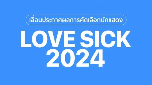 ชุลมุนกางเกงน้ำเงิน