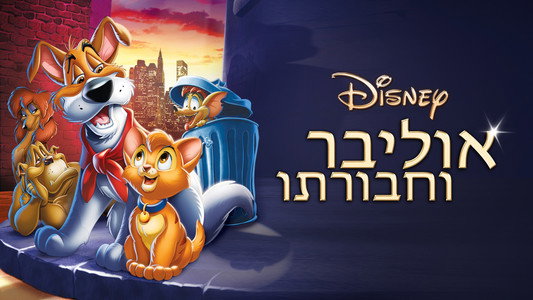 Oliver & Company