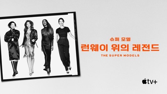 The Super Models