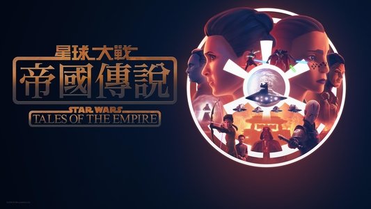 Star Wars: Tales of the Empire