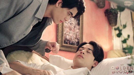 เลือดนายลมหายใจฉัน