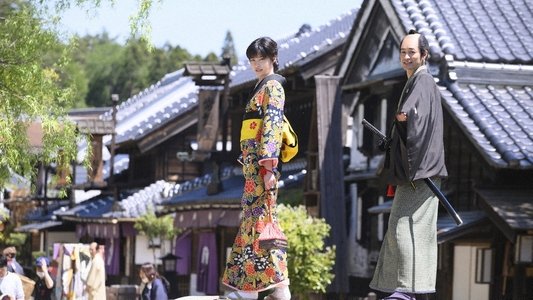 時空探偵おゆう 大江戸科学捜査