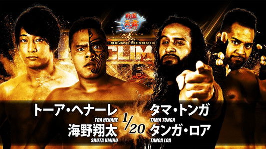 NJPW G1 Climax 28: Day 3