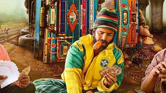 குளு குளு