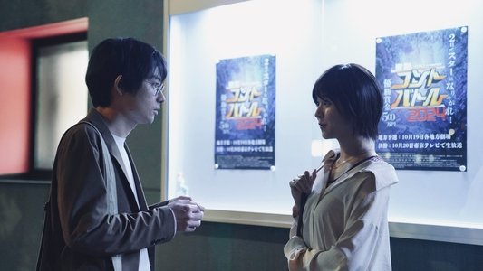死に損なった男