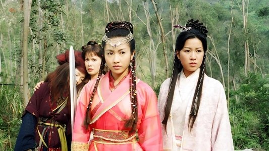 倚天屠龍記
