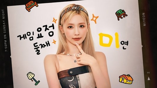 혜미리예채파