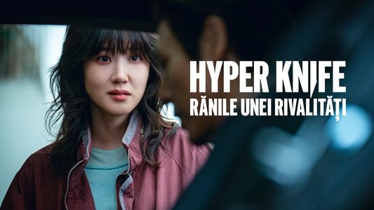 하이퍼나이프