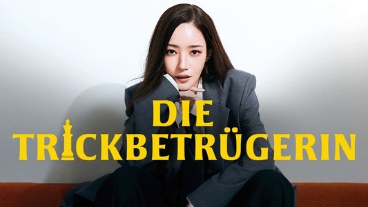 컨피던스 맨 KR