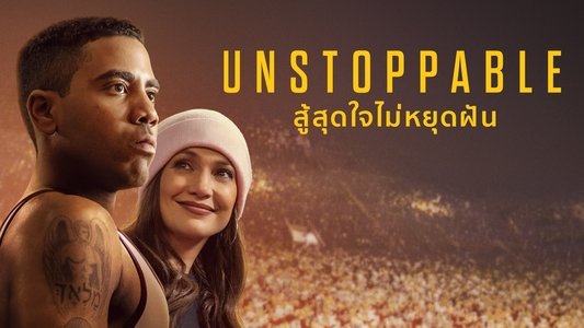 Unstoppable