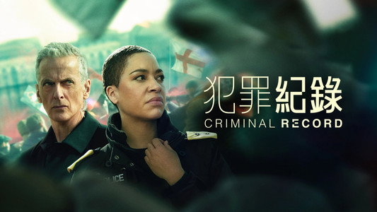 Criminal Record