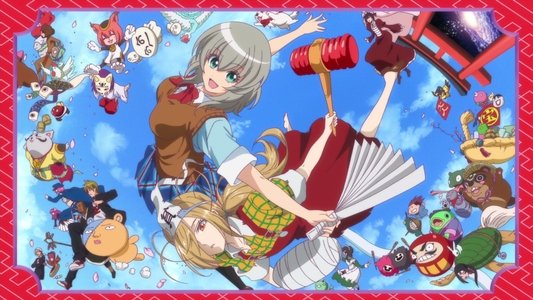 貧乏神が!