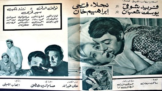 نهاية الشياطين