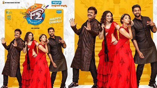 F2 – ఫన్ అండ్ ఫ్రస్టేషన్