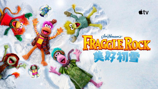 The First Snow of Fraggle Rock