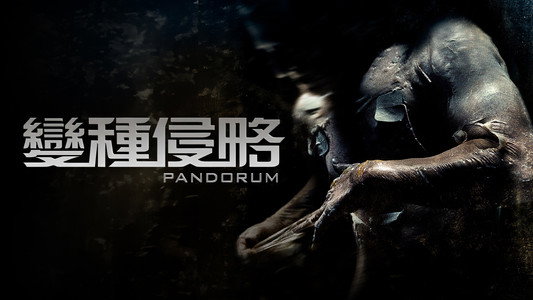 Pandorum
