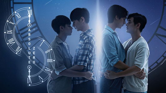 องศาสูญ