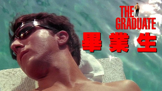 The Graduate