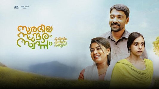 Surabhila Sundara Swapnam