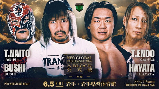 メルカリPresents NEO GLOBAL TAG LEAGUE 2026