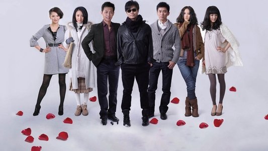 北京爱情故事